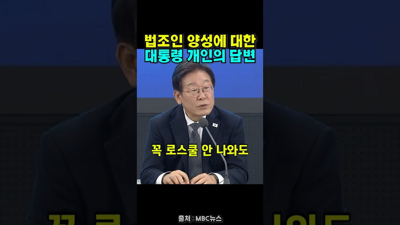 대통령에게 사법시험 부활시켜 달라고 하자