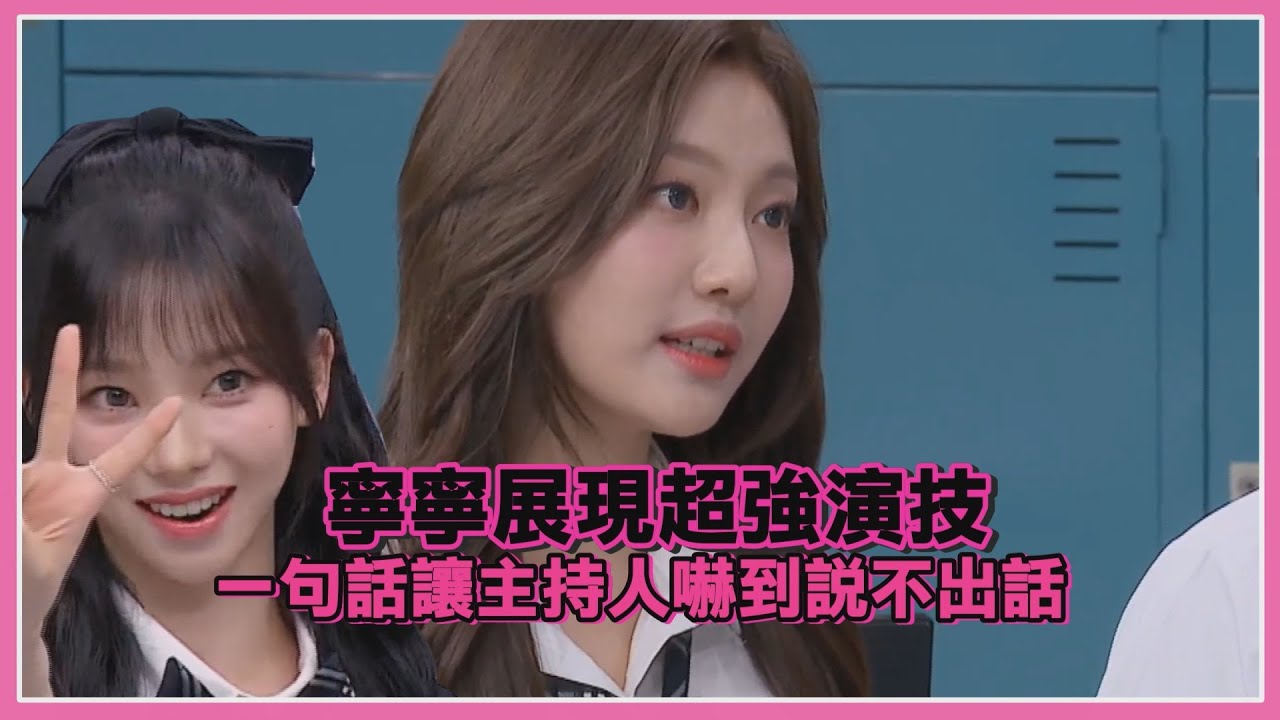 【認識的哥哥】寧寧飆中文「把你嘴撕爛」李常敏被嚇到惦惦？！