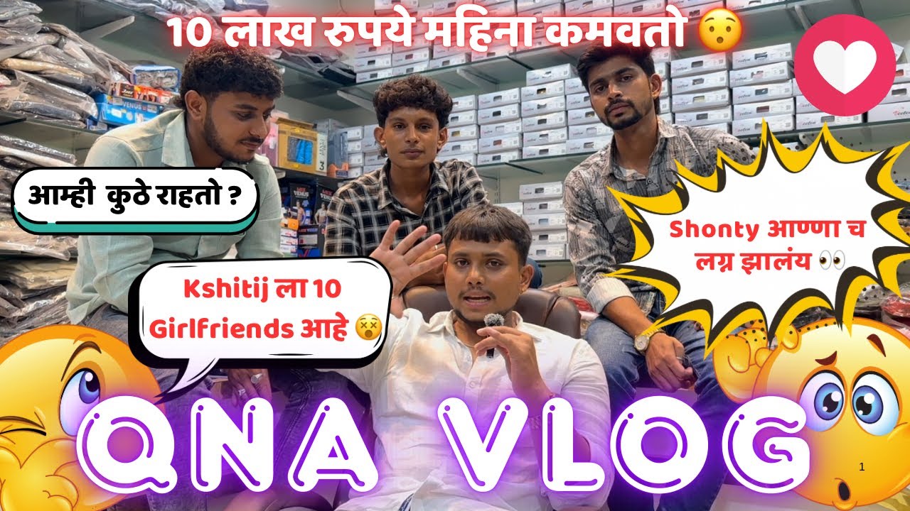 10 लाख रुपये महिना कसं कमवतो 😯|| Gawathi Vines QnA Vlog || marathi vlogs 🥰