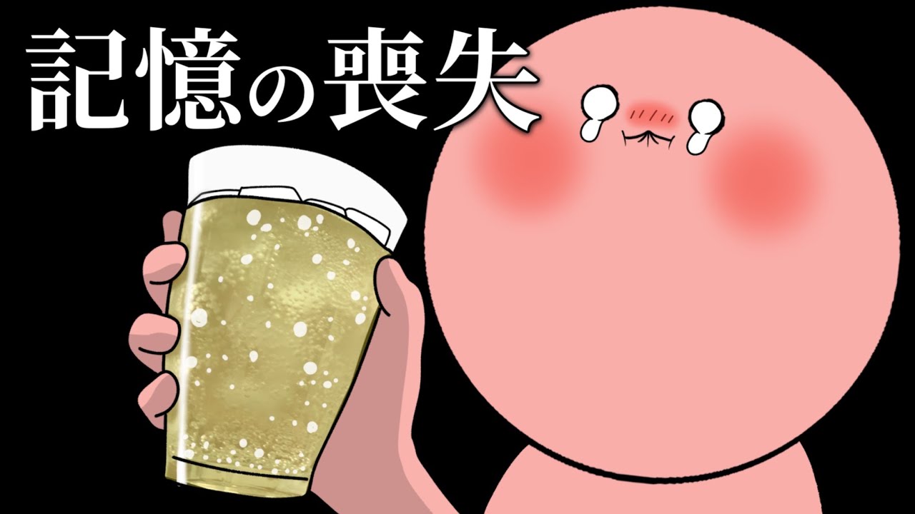 【実話】初めてお酒を飲んでやらかした話【漫画アニメ】