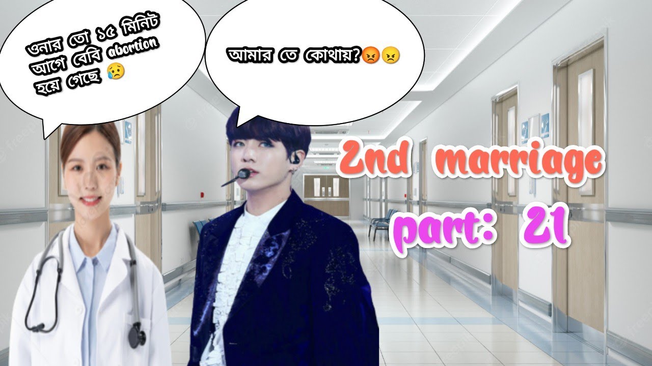 জান্কুক কি বেবি কে বাচাতে পারবে?😢|| 2nd marriage|| part: 21 || taekook Bangla dubbing || BTS Dubbing