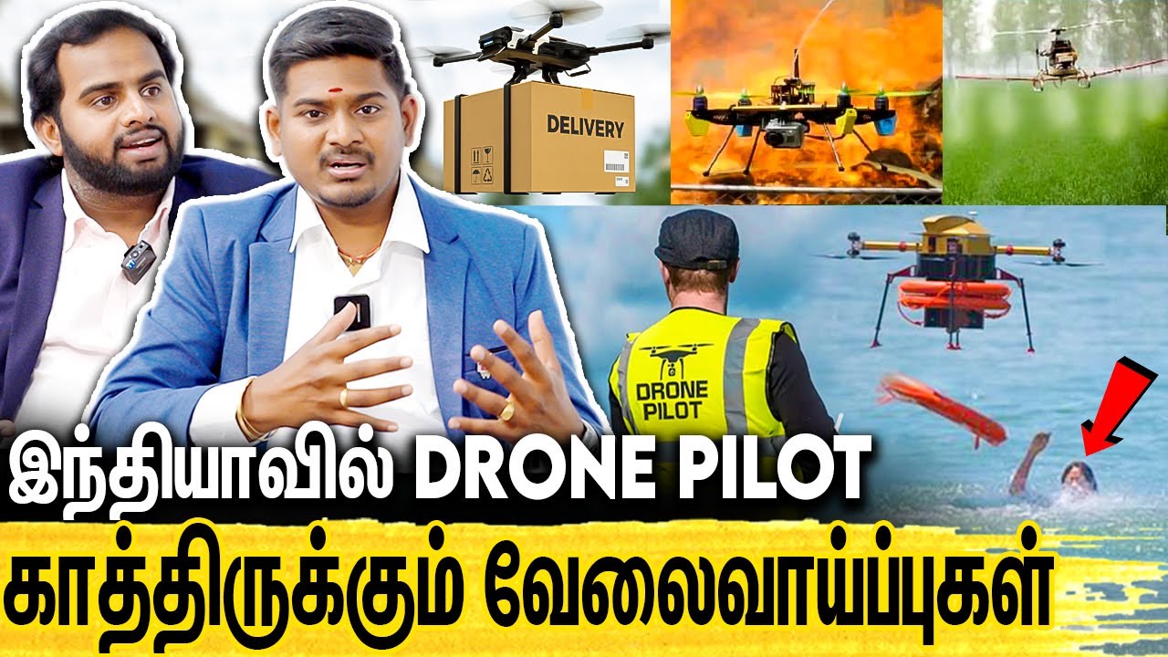 பல துறைகளில் Drone Pilot க்கு வேலைவாய்ப்புகள் & தமிழ் நாட்டில் Autonomous Drone Delivery சாத்தியமா.?