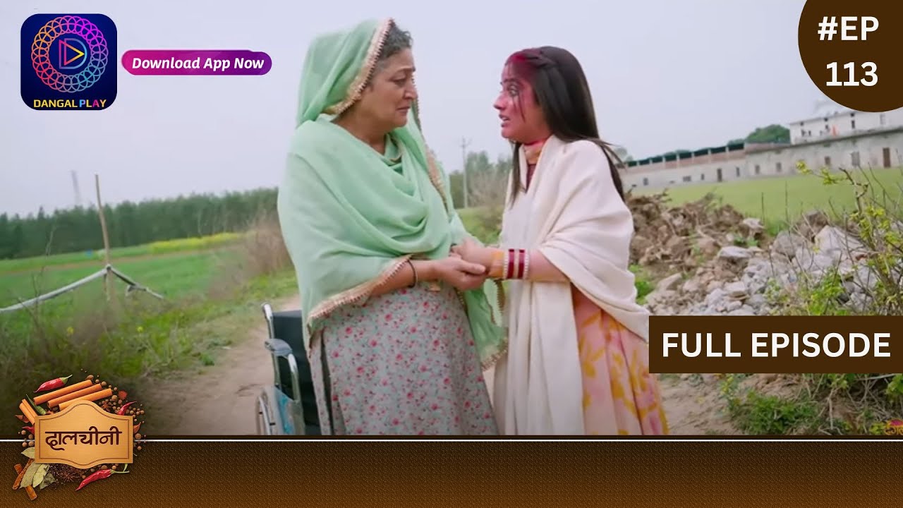 Dalchini | New Show | Full Episode 113 | 15 March 2024 | दालचीनी | Dangal TV