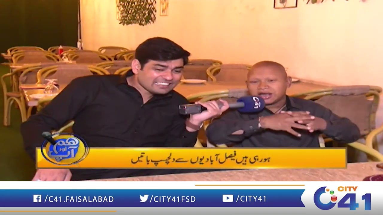 Interesting Things From Faisalabadi | Hum or App | 09 March 2026 | City 41