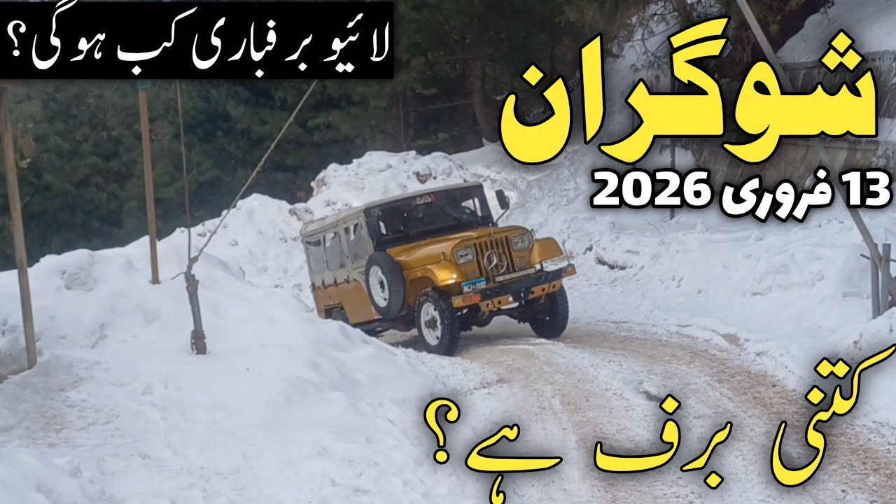 Shogran road conditions in #snow | #kewai to #shogran | Naran latest updates | shogran snow update 