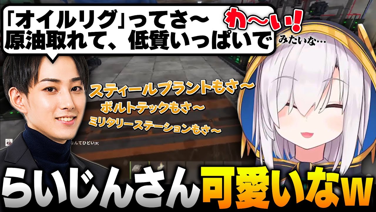 疲れでふわふわ発言をするらいじんさんに癒されるアルス【アルス・アルマル/らいじん/スト鯖Rust/にじさんじ切り抜き】