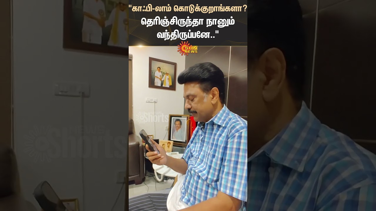 MK Stalin | Chief Minister | Jolly Talk With People | Shorts | Sun News