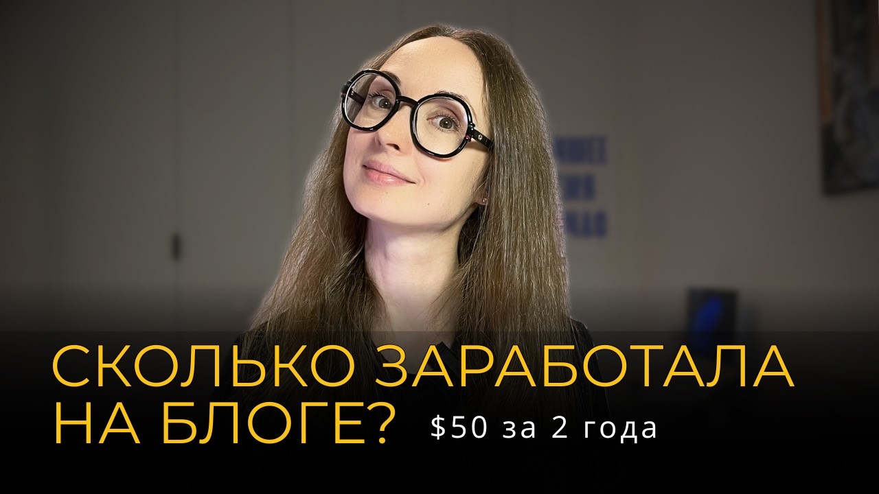 Как завела блог и что получила в итоге