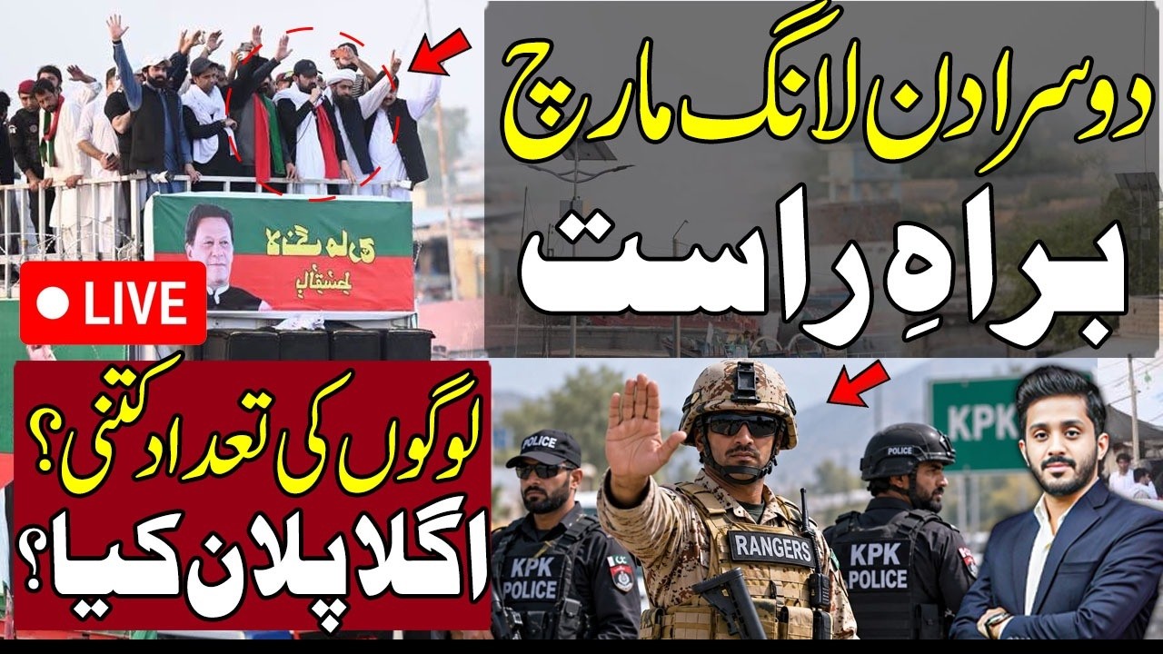 2ND DAY 🔴PTI Long March Live UPDATES