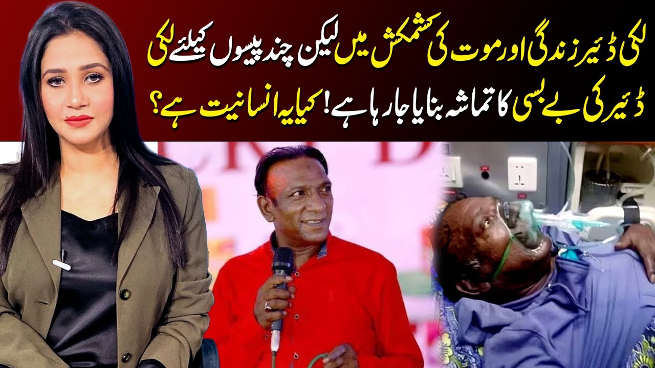 Lucky Dear Between Life & Death | His Suffering Turned Into Content? Is This Humanity? | Social Talk