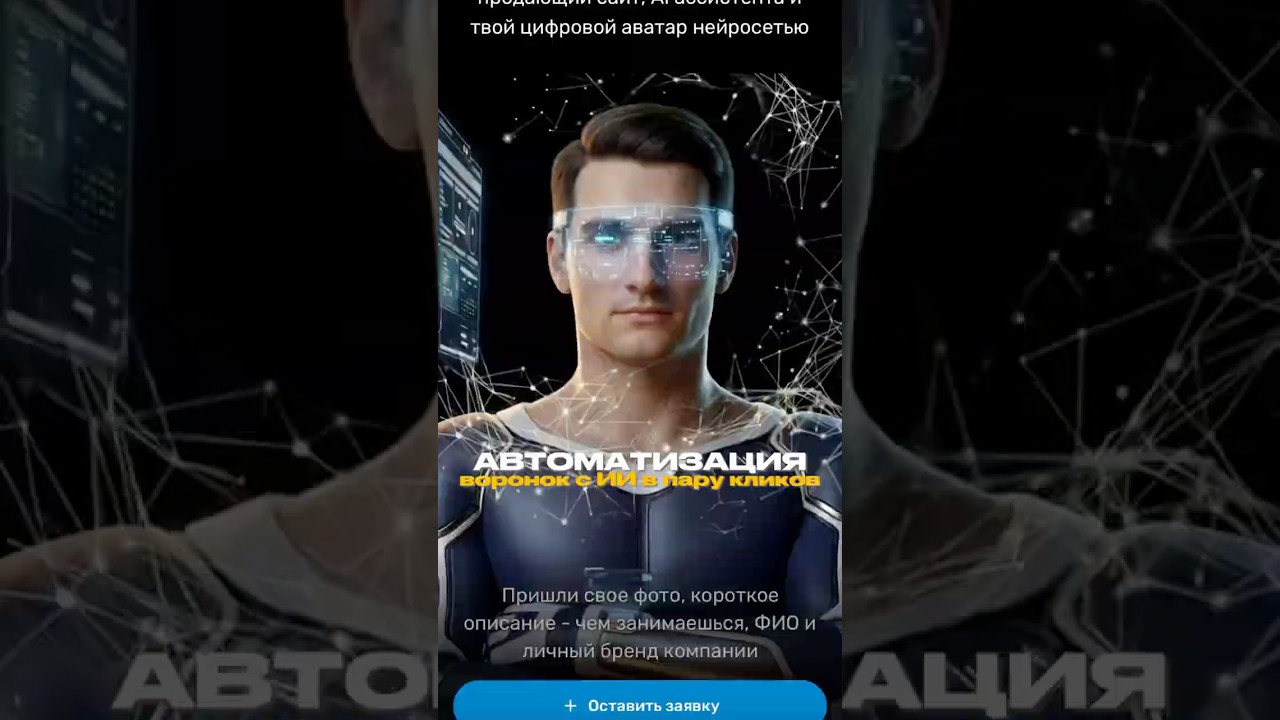 Автоматизация воронок с ИИ в пару кликов 🌪️⤵️