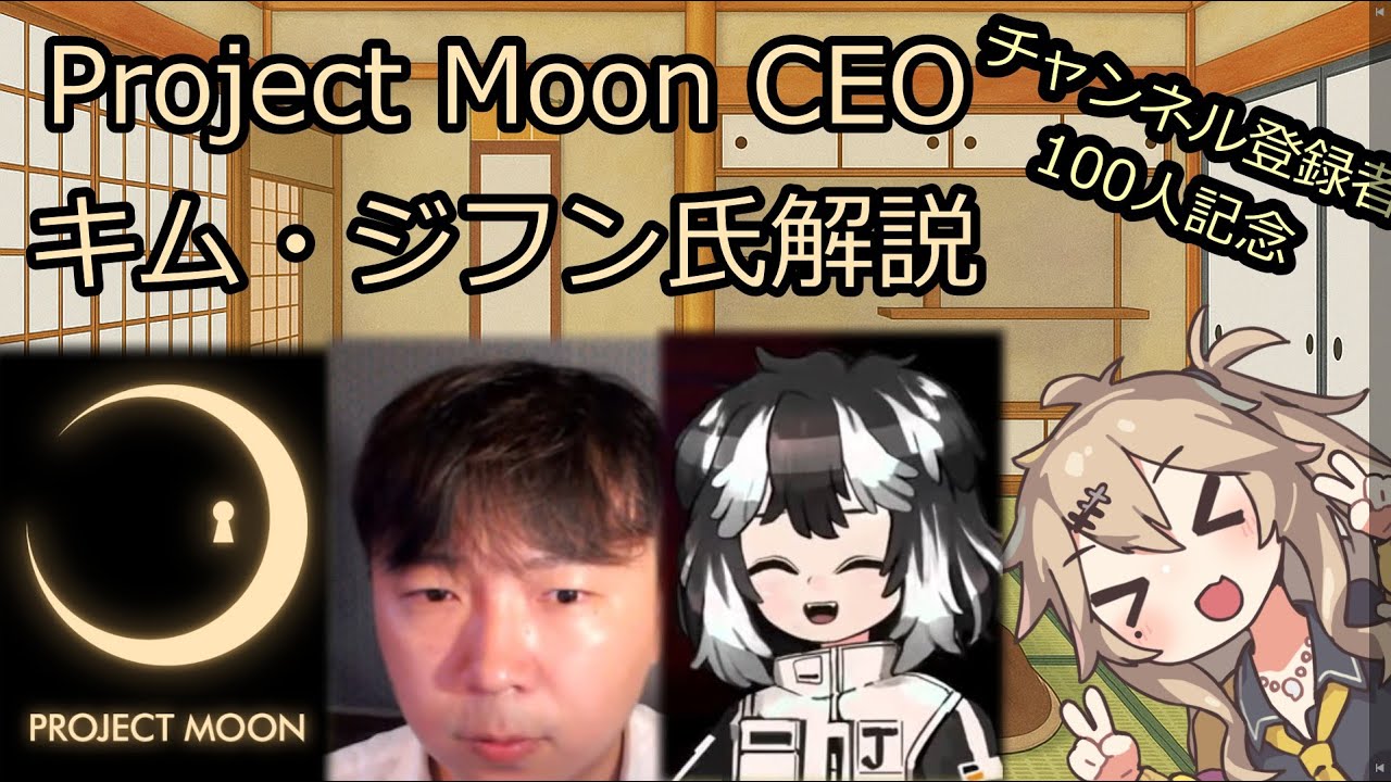 【100人記念】つむぎちゃんのシュナジャンことキム・ジフン氏解説