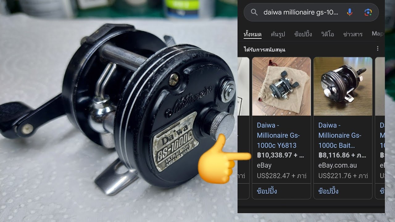 daiwa millionaire gs-1000c