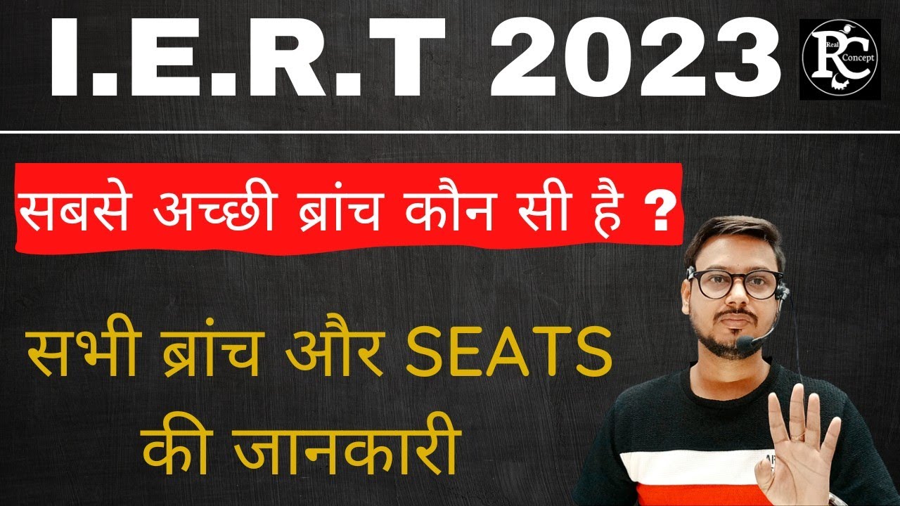 Iert Total Seats | Iert Entrance Exam 2023 | Iert All Branches | Iert Prayagraj Total Seats |