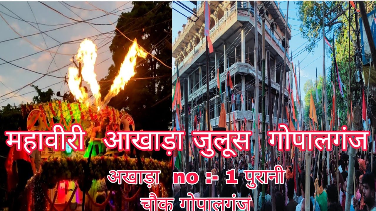 #vlogs :-  mahaviri akhada mela gopalganj   #gopalganj #akhada #kingvlogsandreview