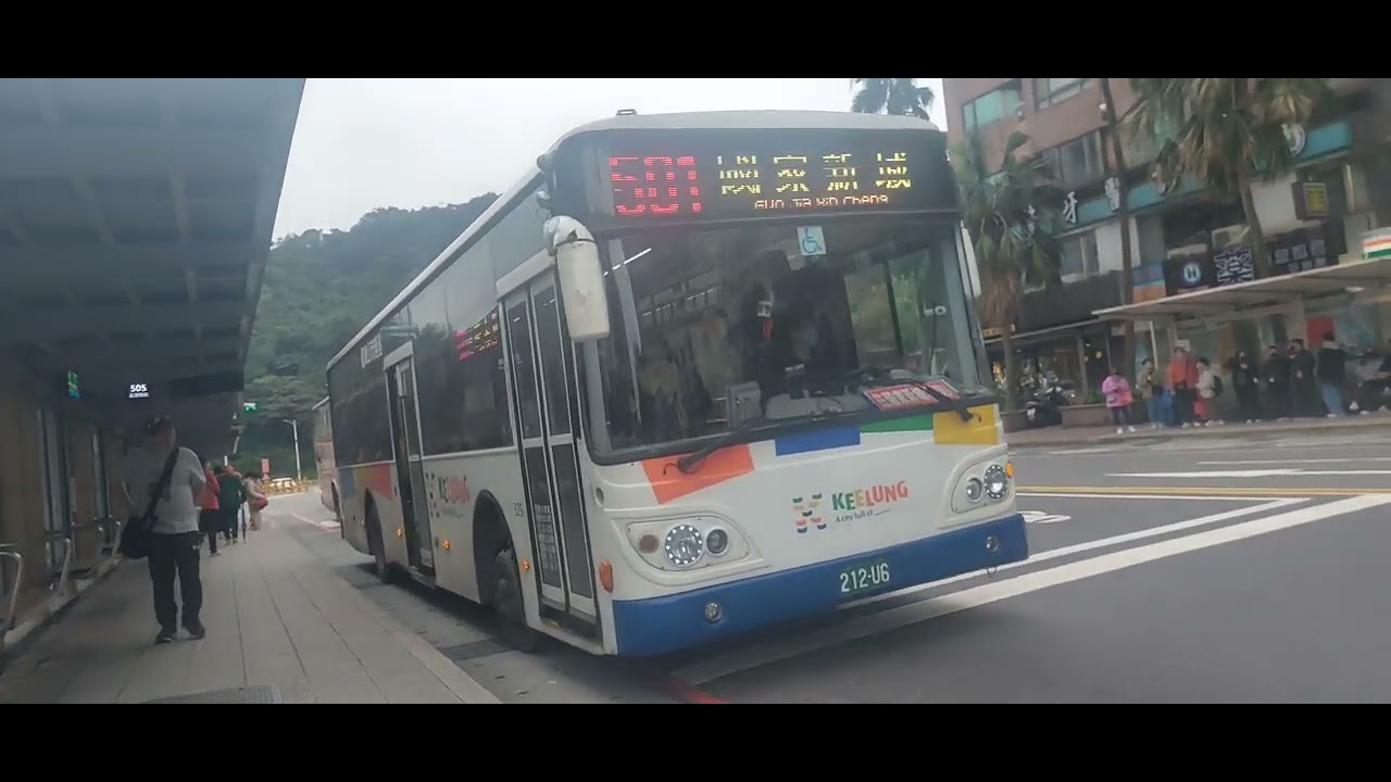 基隆市公車特輯4