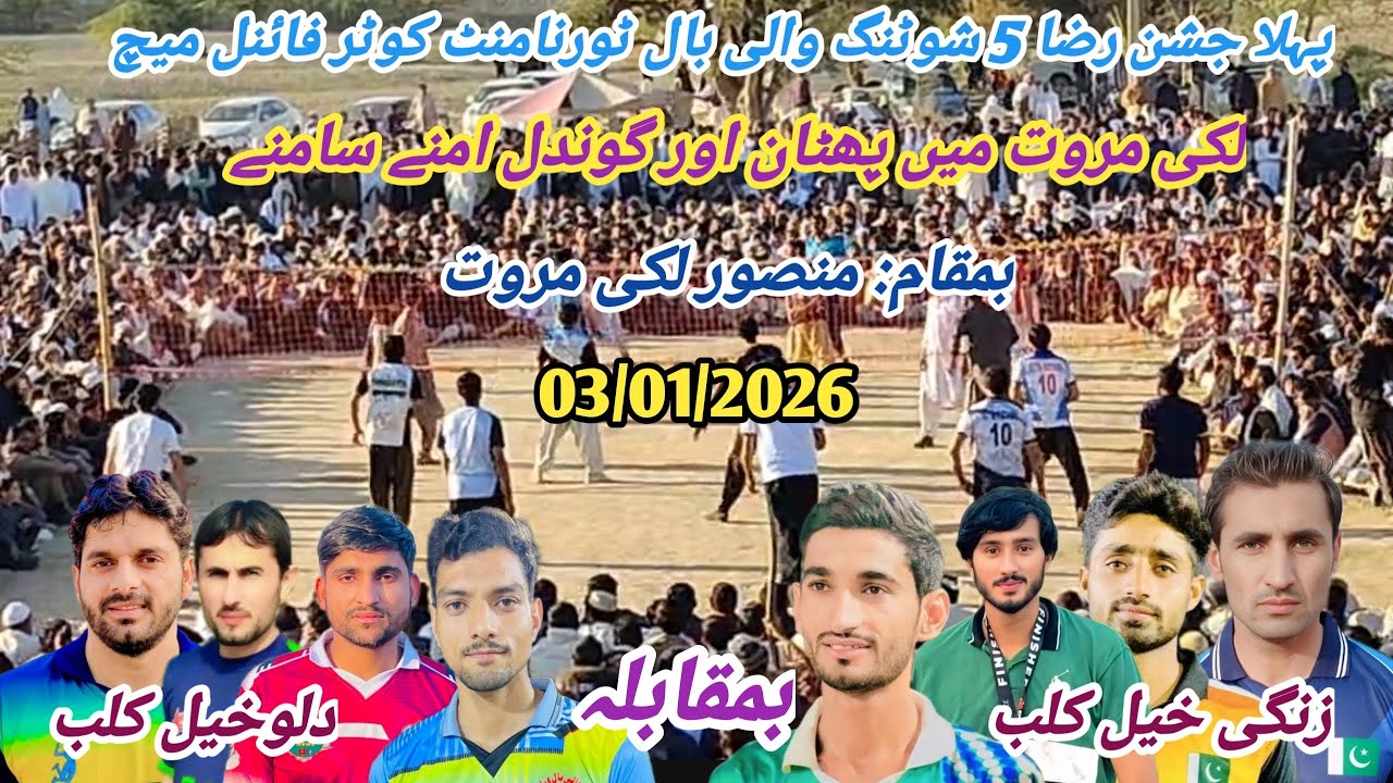 phala Jashne raza super 5 shooting volleyball tournament quarter final match Zangi khail vs dalo khl