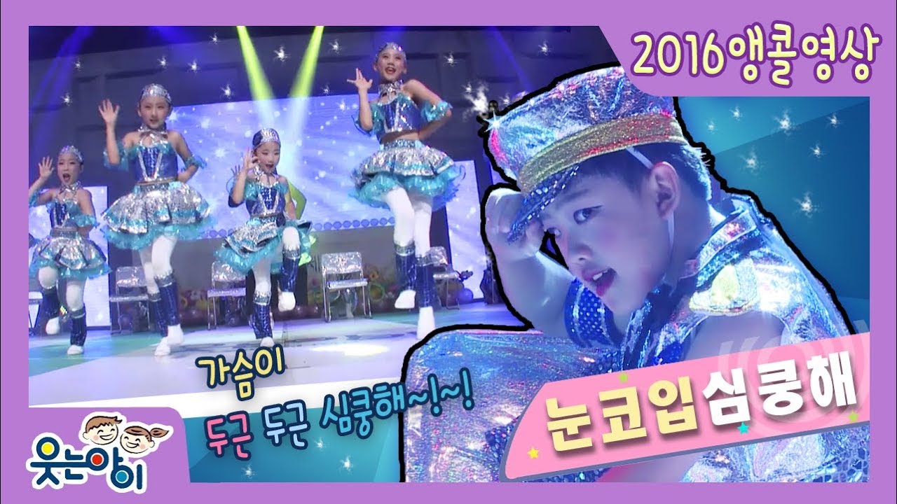 [앵콜! 웃는아이TV] 