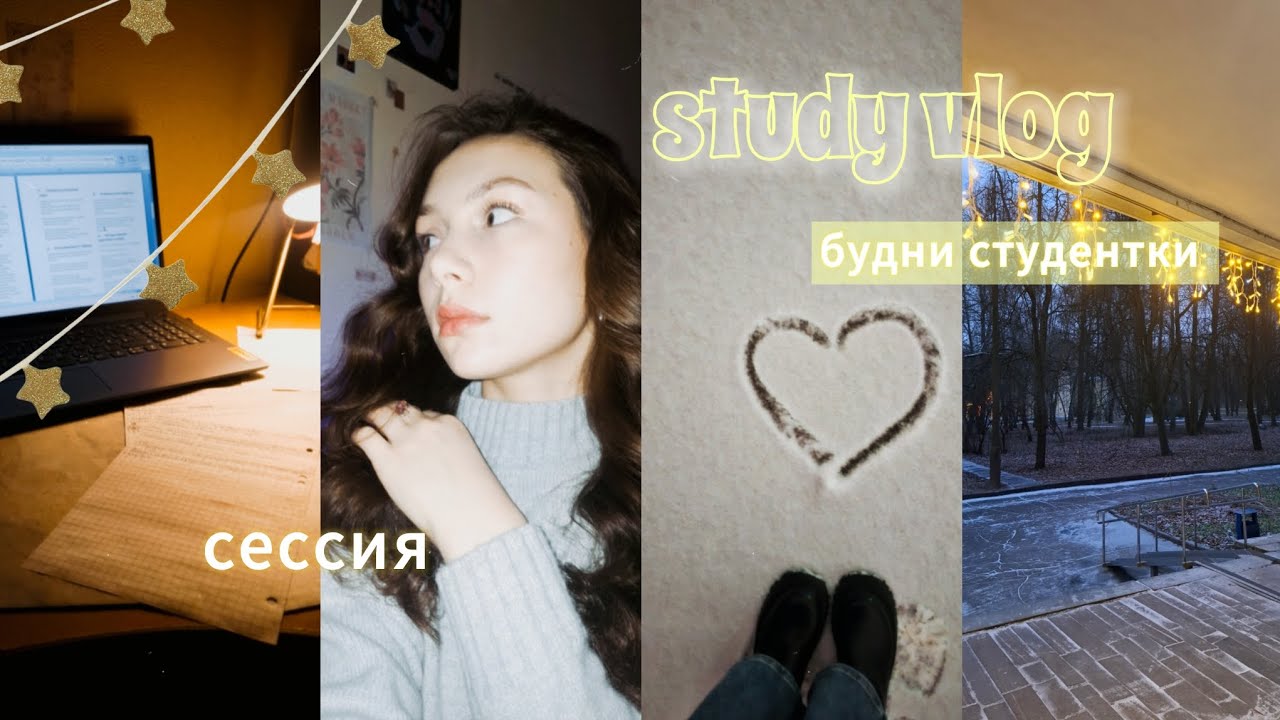 зима в Москве / учёба, сессия, будни❄️🍯