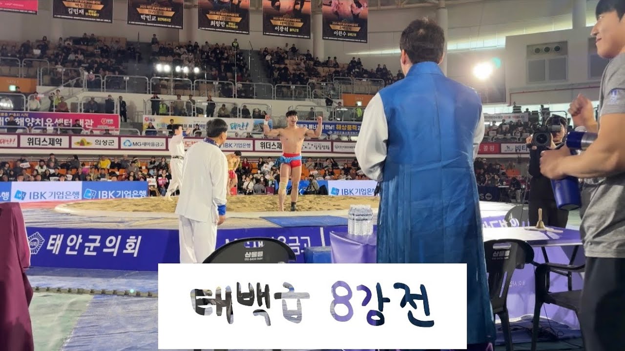 [2026  태안설날장사씨름대회] 허선행 태백급 8강전