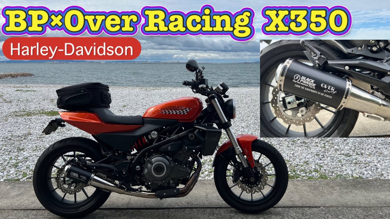BP× Over Racing  X350　サウンド最高🤣カスタム完成❣️
