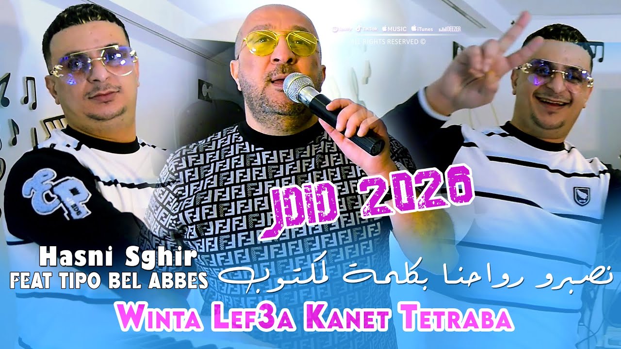 Hasni Sghir نصبرو رواحنا بكلمة لمكتوب Winta Lef3a Kanet Tetraba | Avec Tipo Bel Abbes | Clip 2026