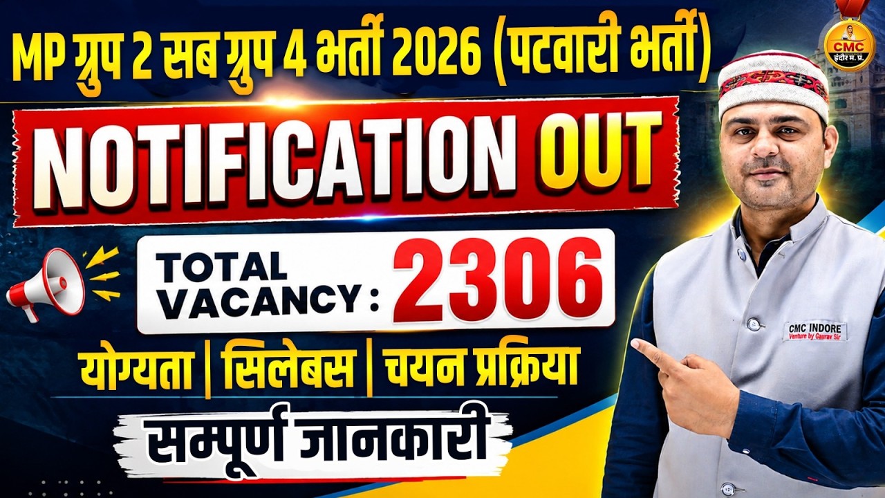 MP Group 2 Sub Group 4 Notification Out 2026 | Total Vacancy 2306 | Patwari Vacancy 2026