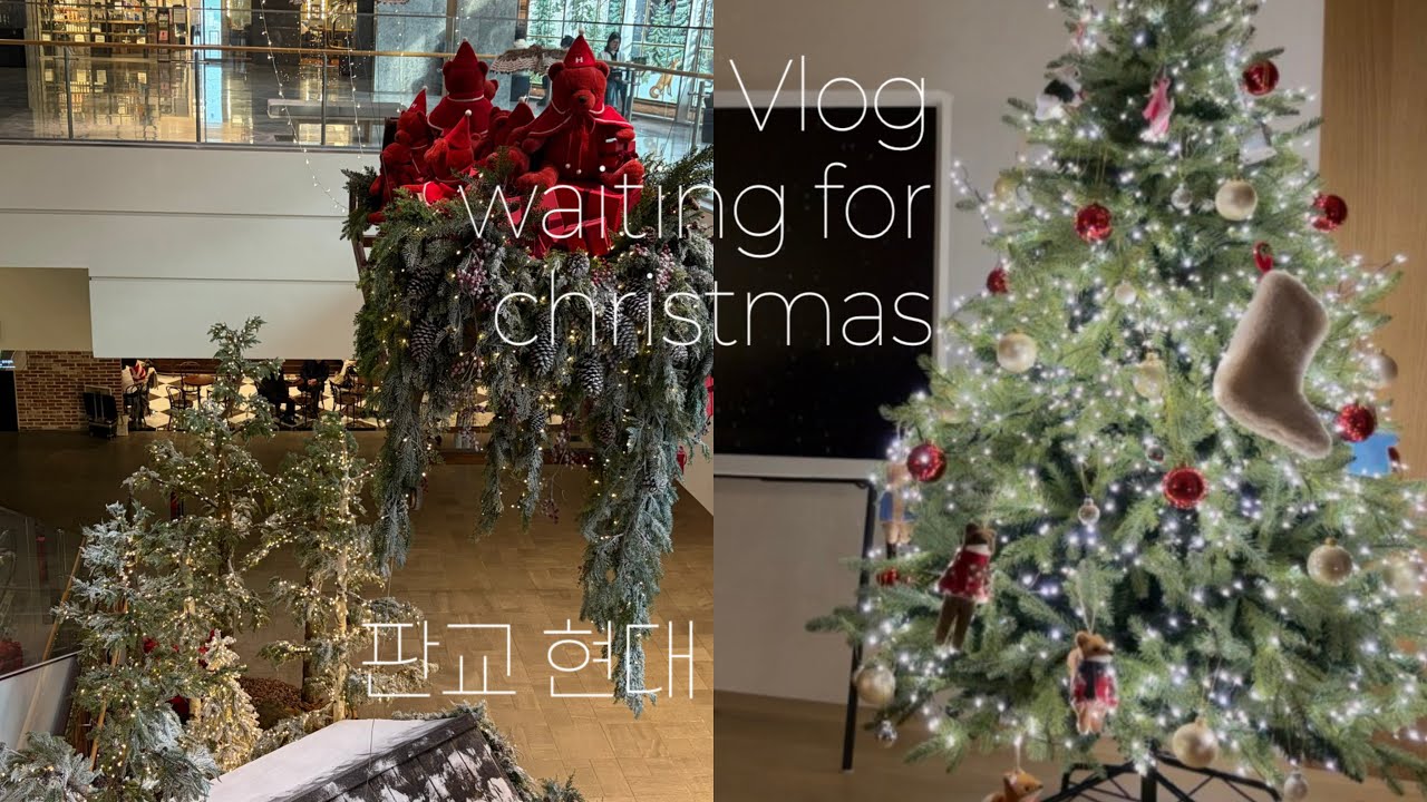 vlog. 판교 현대백화점 크리스마스 구경. 우리집 트리 개시. 연말을 맞이하며…