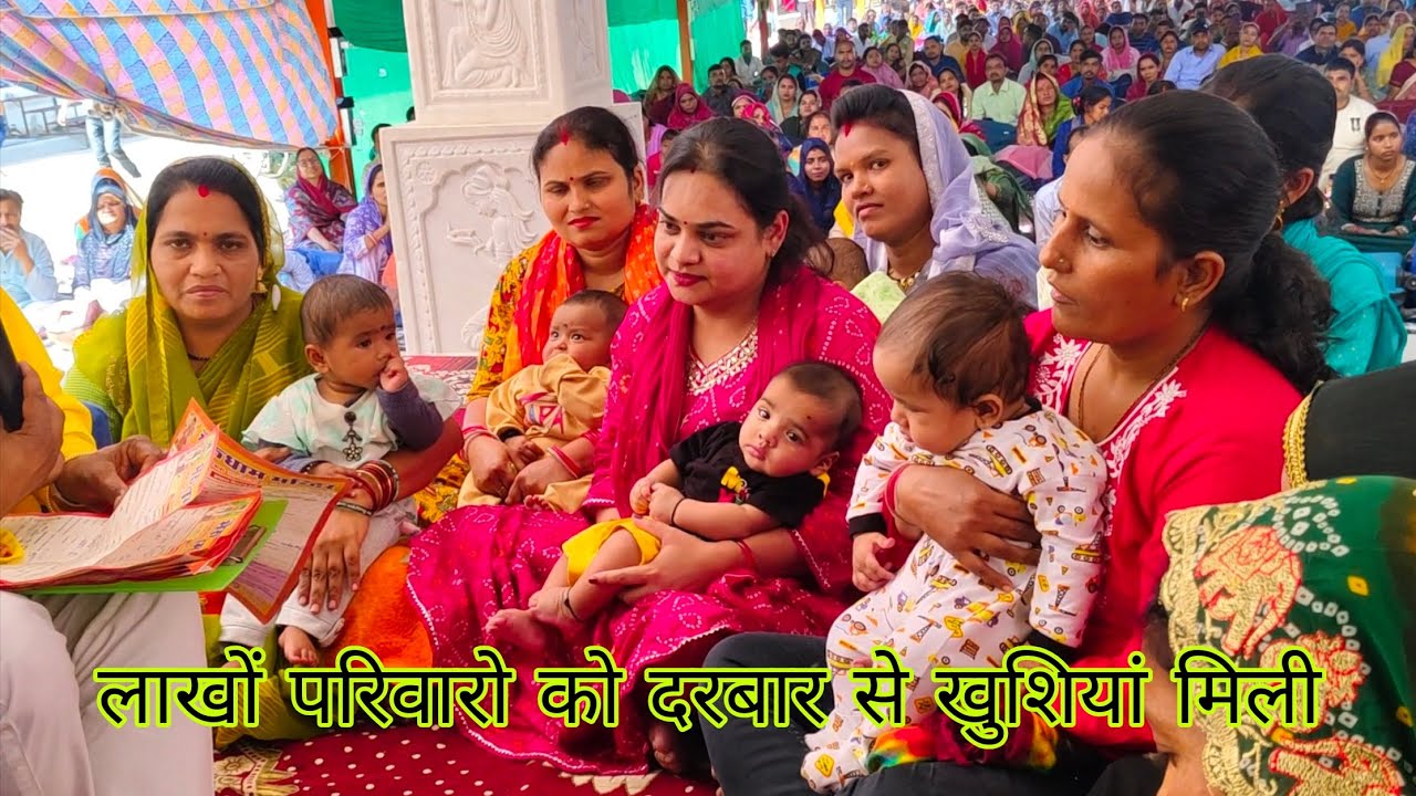 लाल धागे सरकार दरबार मन्दिर मेहरु खुर्द जिला अजमेर राजस्थान mo. 8233117072 , 7357481819