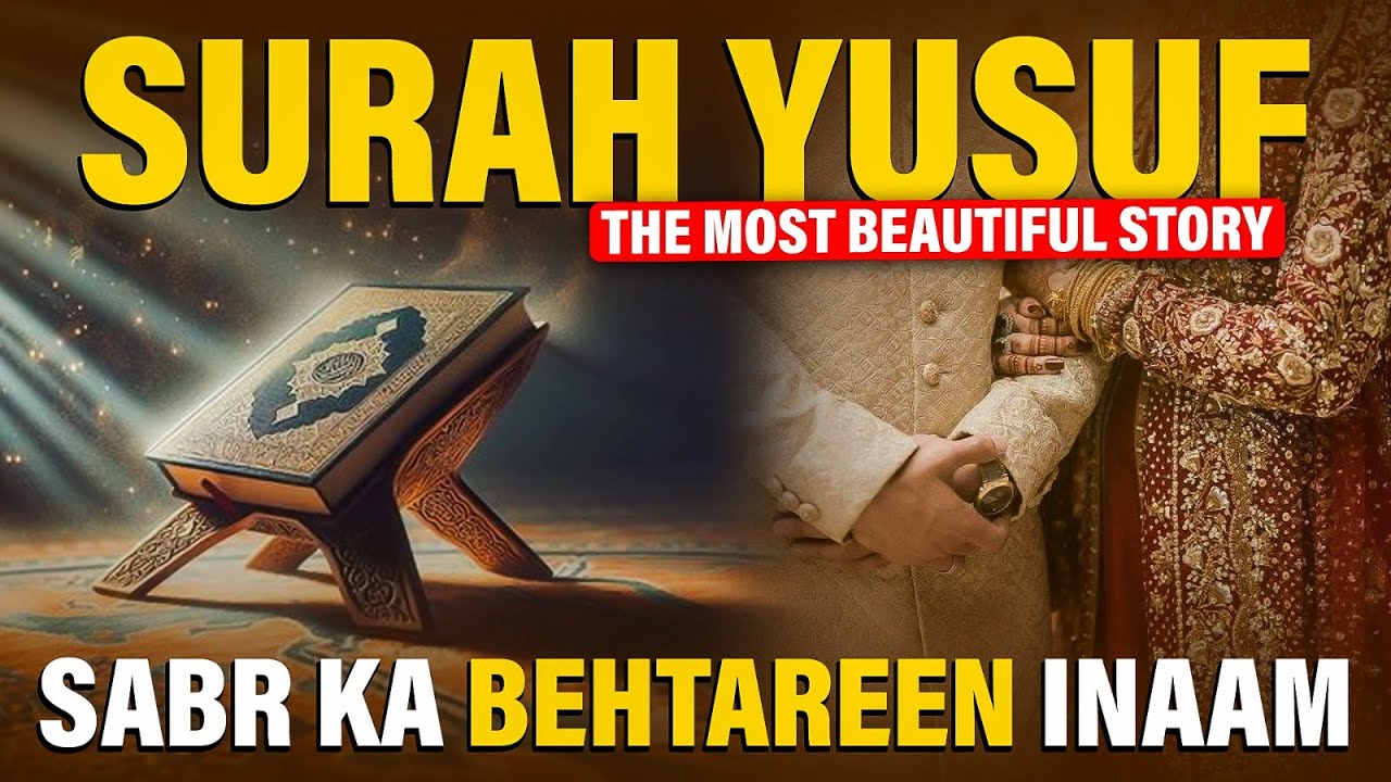 Surah Yusuf Ka Wazifa For Love, Marriage & Respect ❤️ | Hidden Fazilat Explained