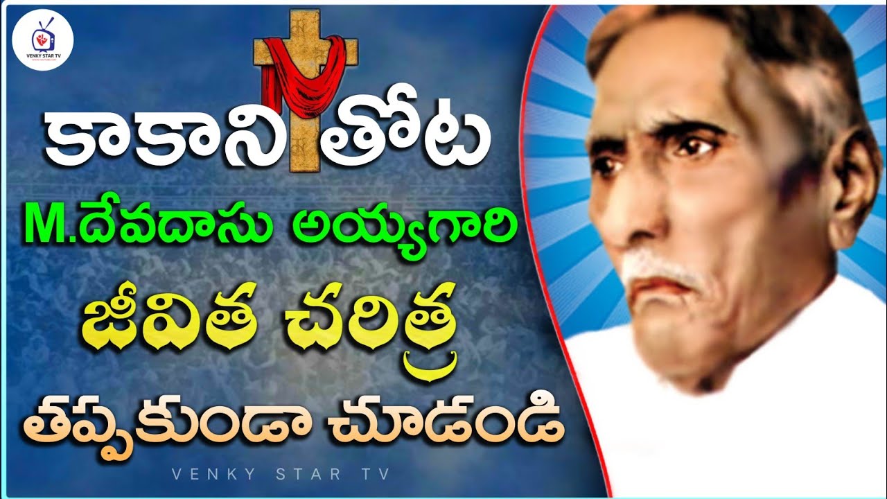 Bible mission kakani thota vlog | Bible mission kakani thota live today