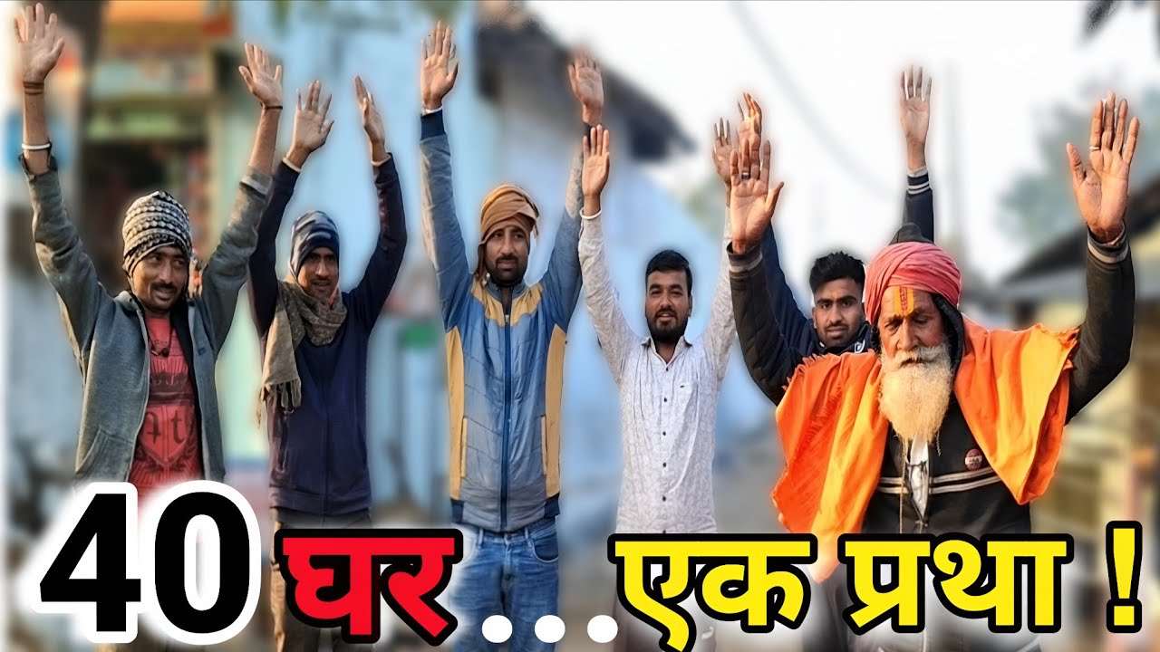 नर्मदा परिक्रमा में देखा अनोखा नियम | 40 घरों से आता है परिक्रमावासियों का भोजन