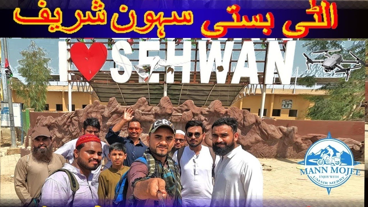 Sehwan Shareef | Ulti basti | History | Shahbaz Qalandar | Lal Shahbaz | Drone Shoot