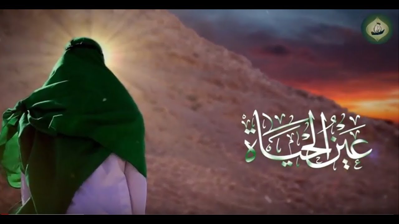 عين الحياة - فيديو كليب من إنتاج مأتم سفينة النجاة