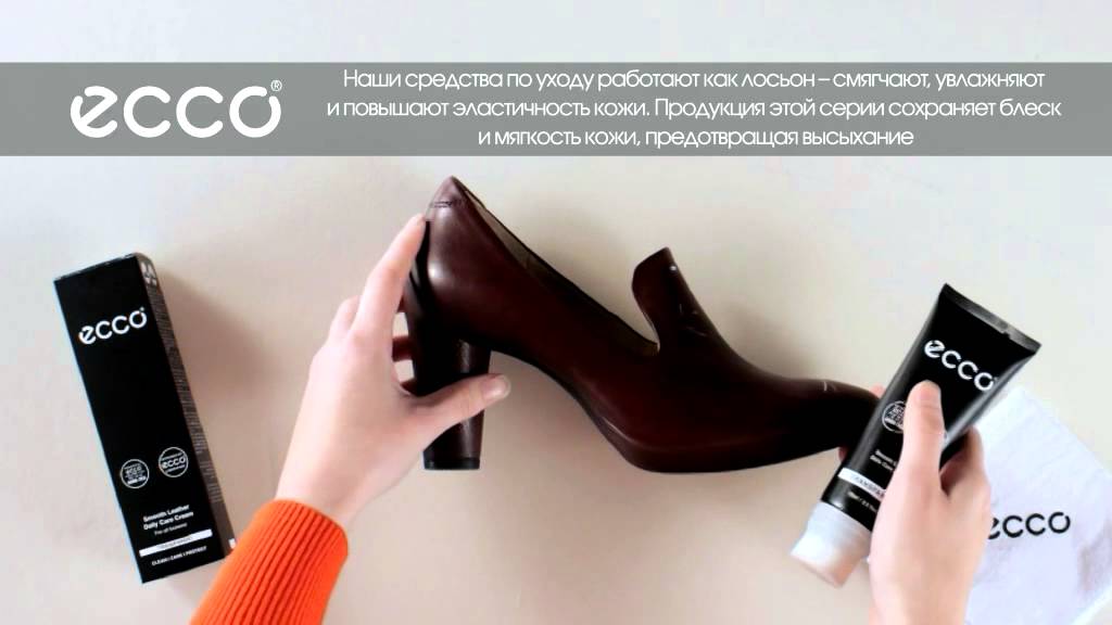 Как правильно ухаживать за обувью ECCO