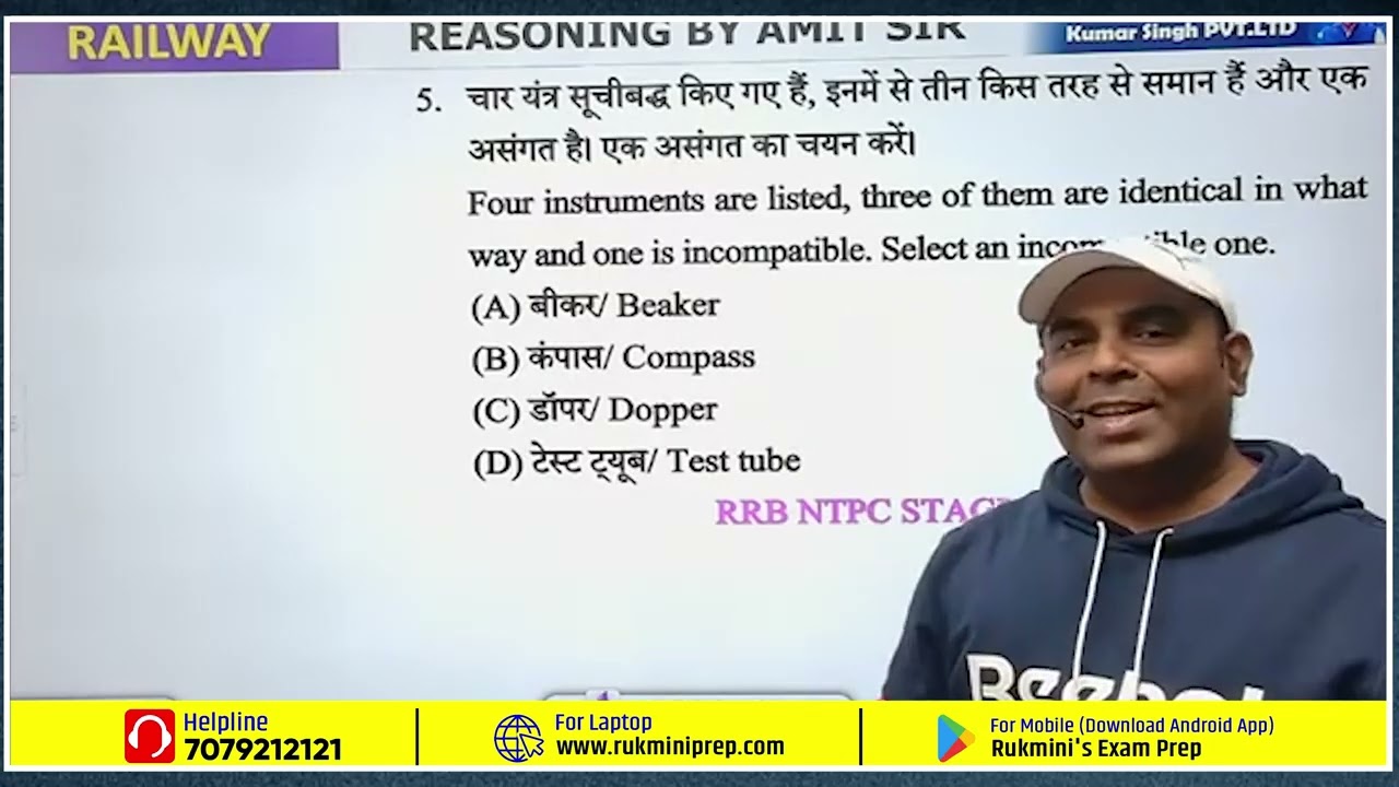 Day-09, Railway Reasoning 2026 || Reasoning Classes || RRB Group-D || Railway Practice Set