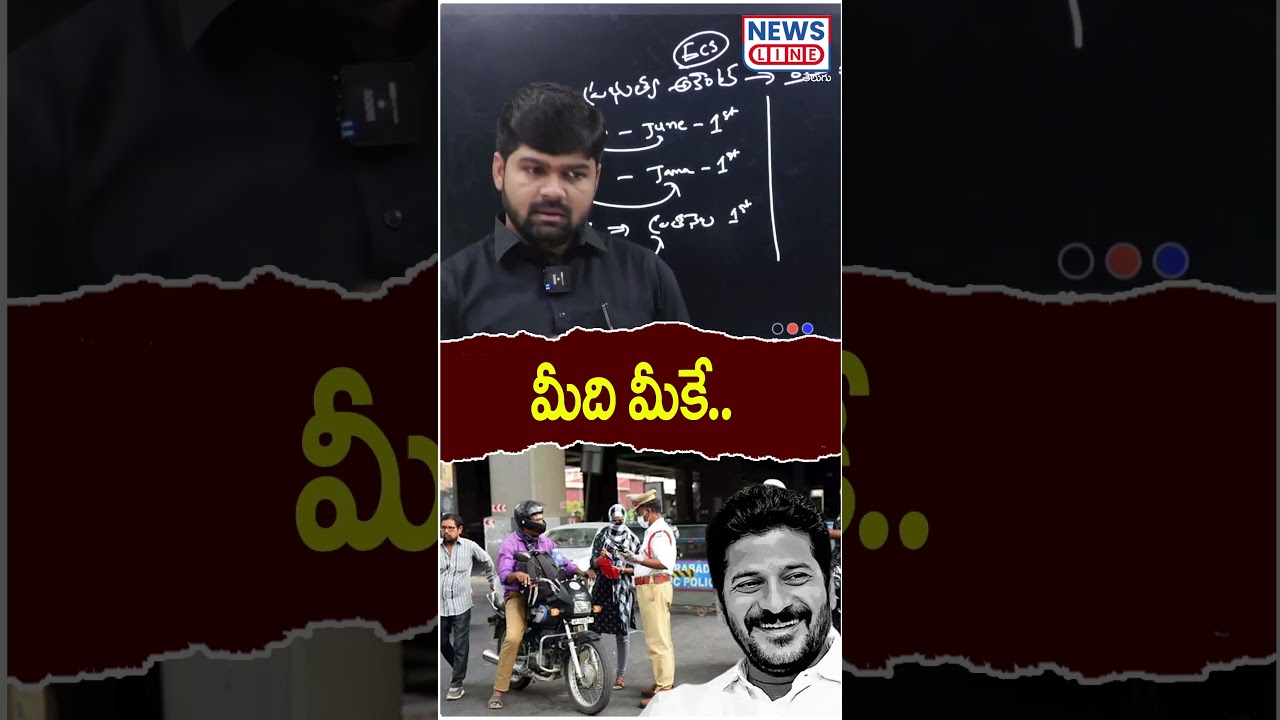 Journalist Shankar comments on CM Revanth Reddy | News Line Telugu