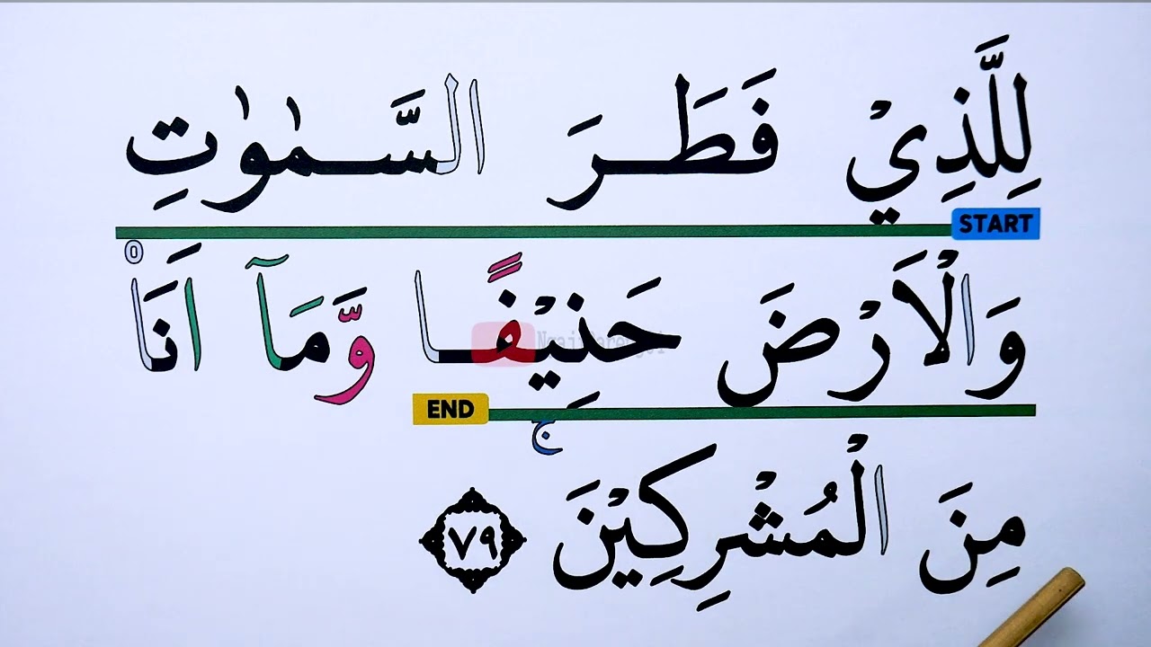 KHUSUS LANSIA KHATAM III BELAJAR MENGAJI SURAH AL ANAM AYAT 74-81 NADA NAHAWAND & HURUF BESAR