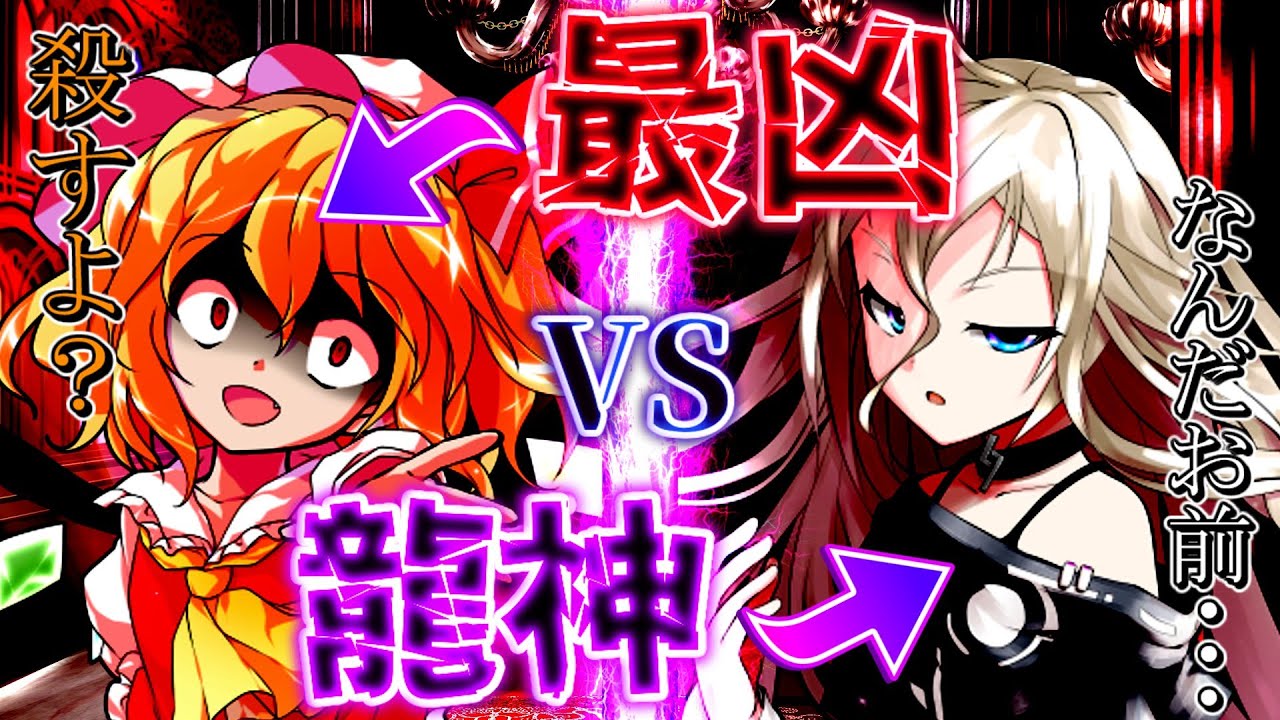 【ゆっくり茶番劇】一般人が転生したら幻想郷の龍神だった件...第二話「紅魔館」