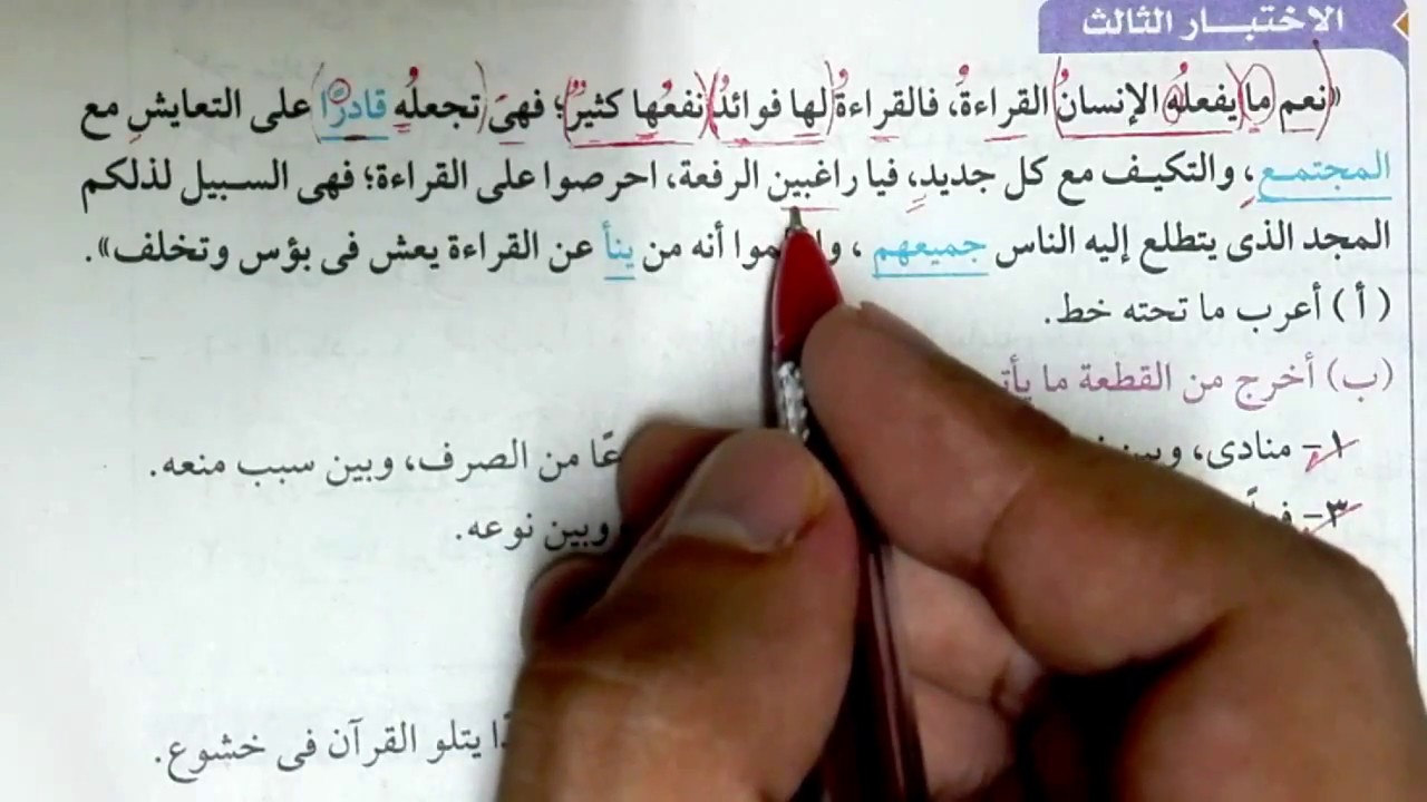 قطعة نحو الاختبار الثالث بكتاب الأضواء للصف الثالث الإعدادي الفصل الدراسي الأول