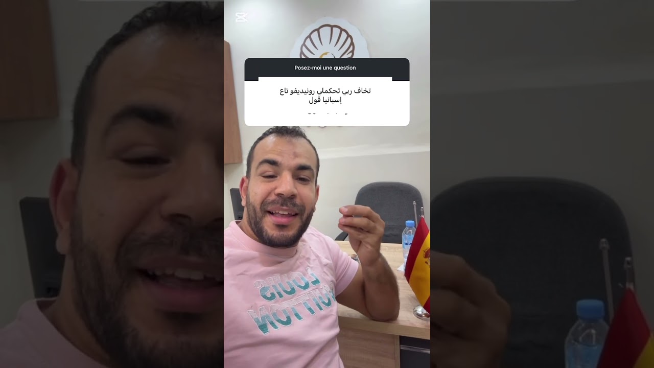 معلومات مهمة حوّل موعد إسبانيا 🇪🇸 المنزلي ✈️
