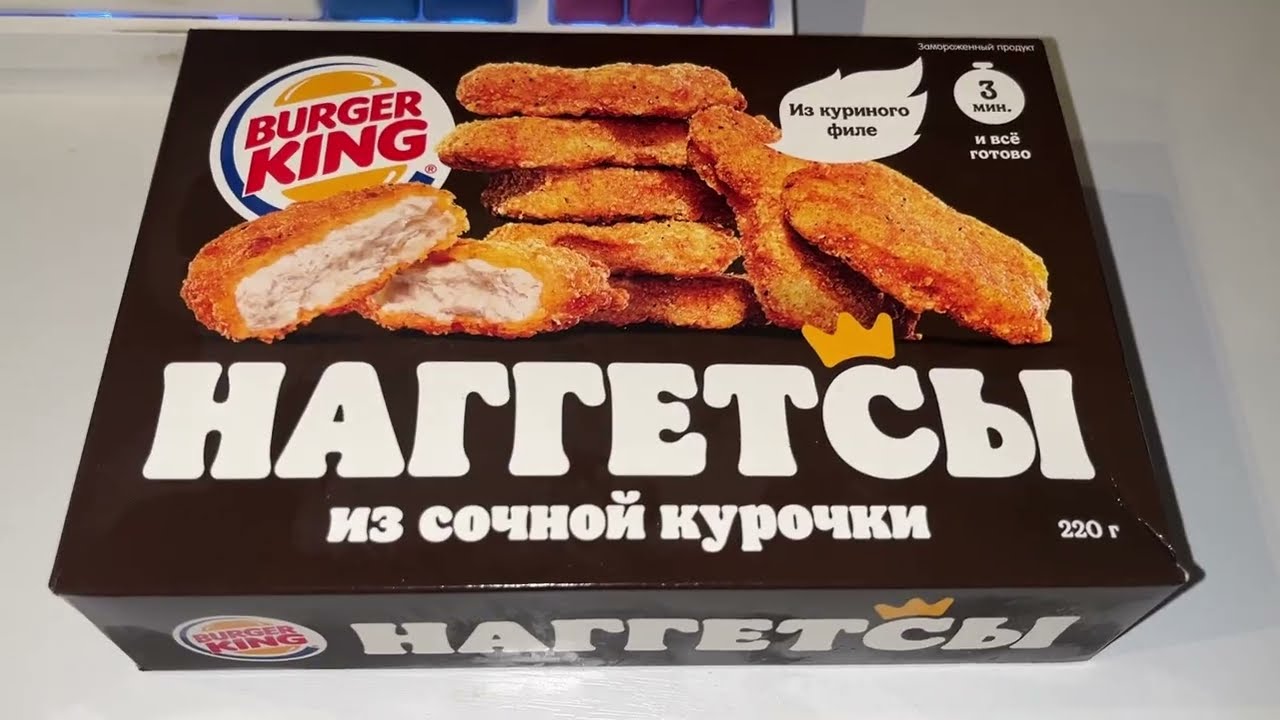 НАГГЕТСЫ BURGER KING