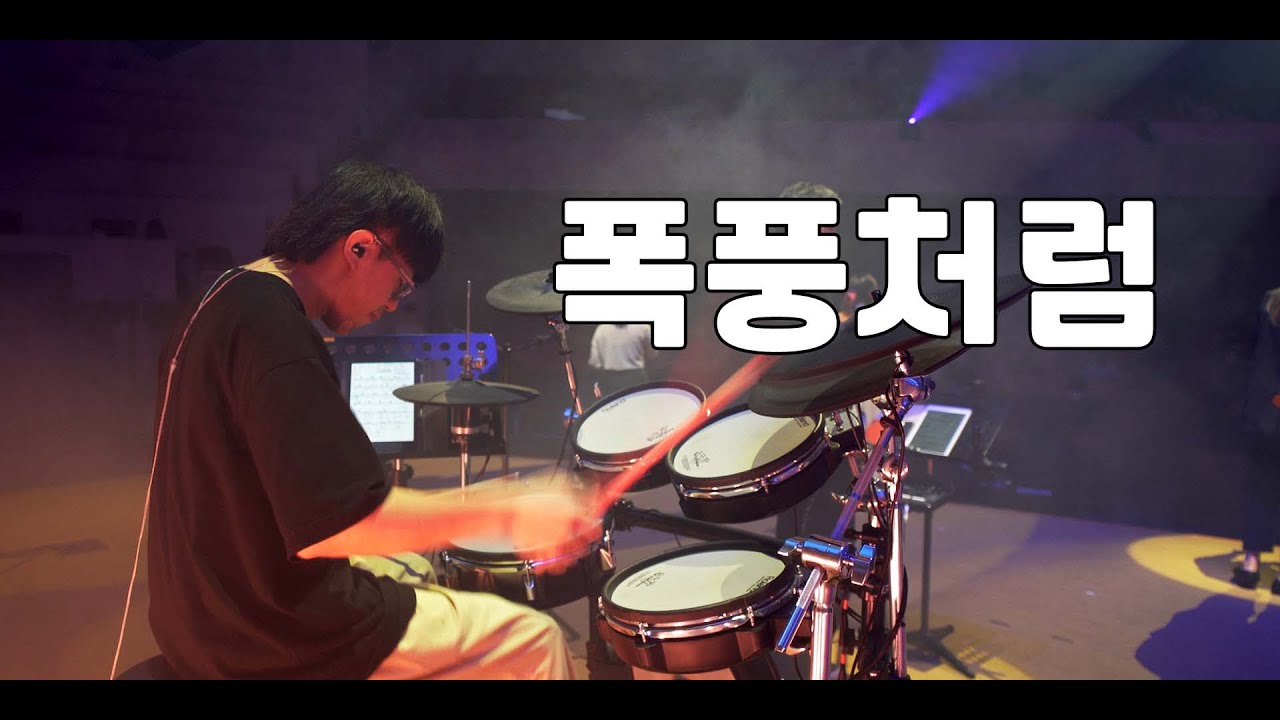 The Blessing (나비워십 드럼영상)