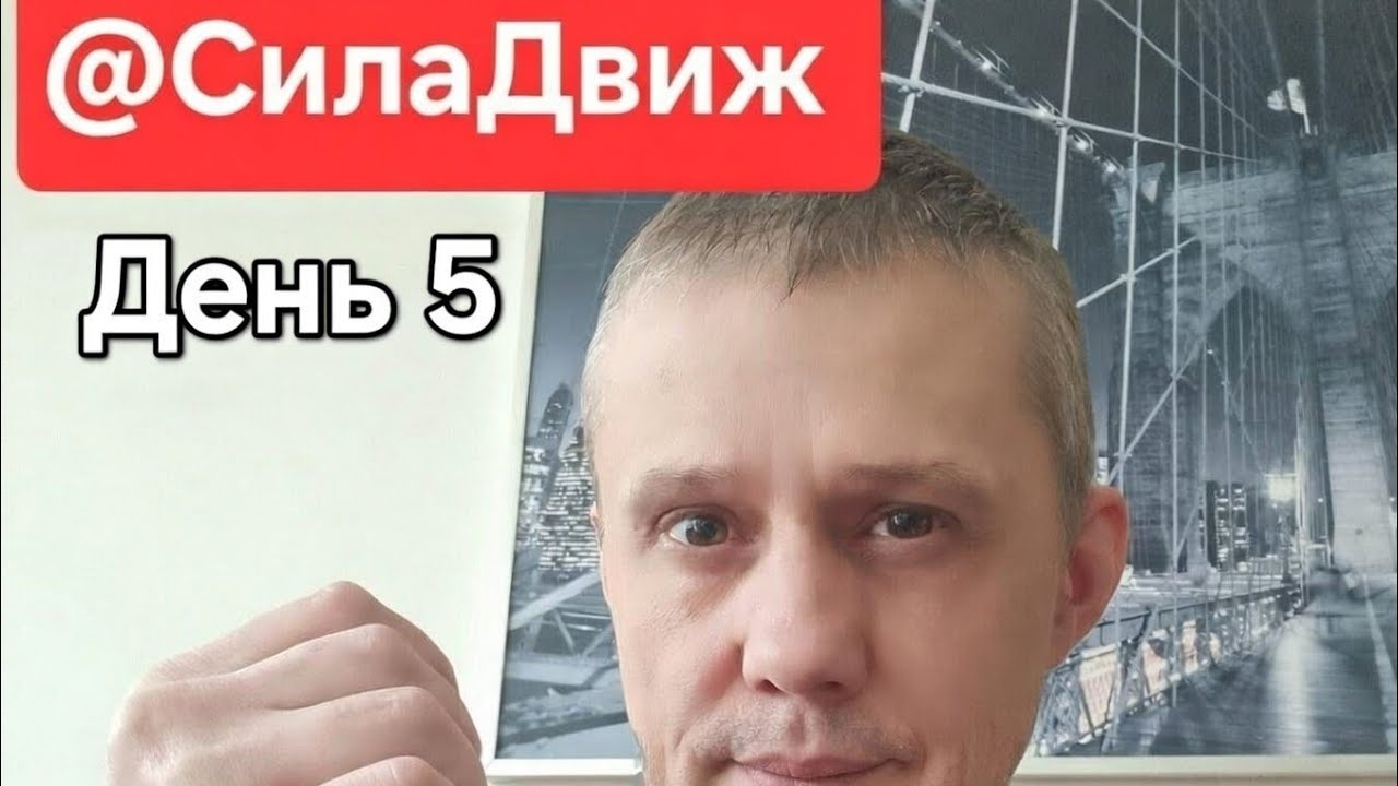 День 5, буду пробовать сжать эспандер 250 раз @siladvizh