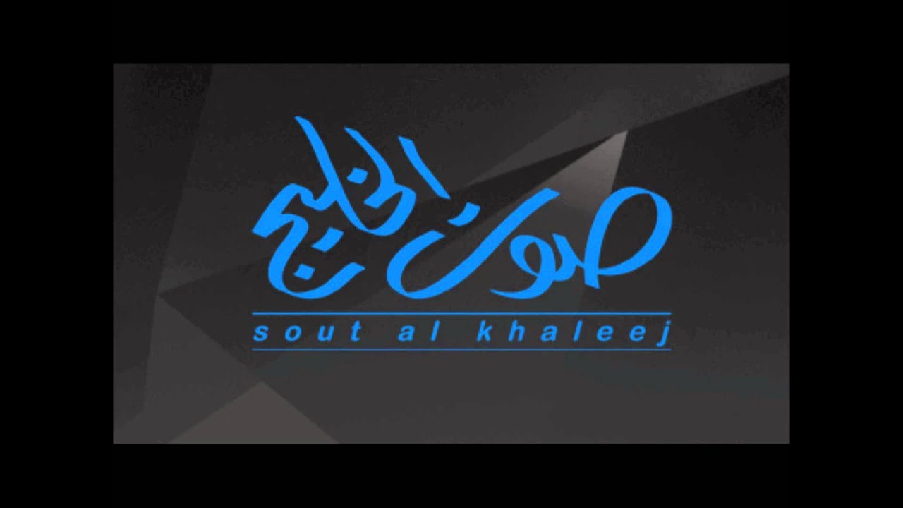 جروح قلبي وتر -عماد محمد - برنامج طربيات على إذاعة صوت الخليج
