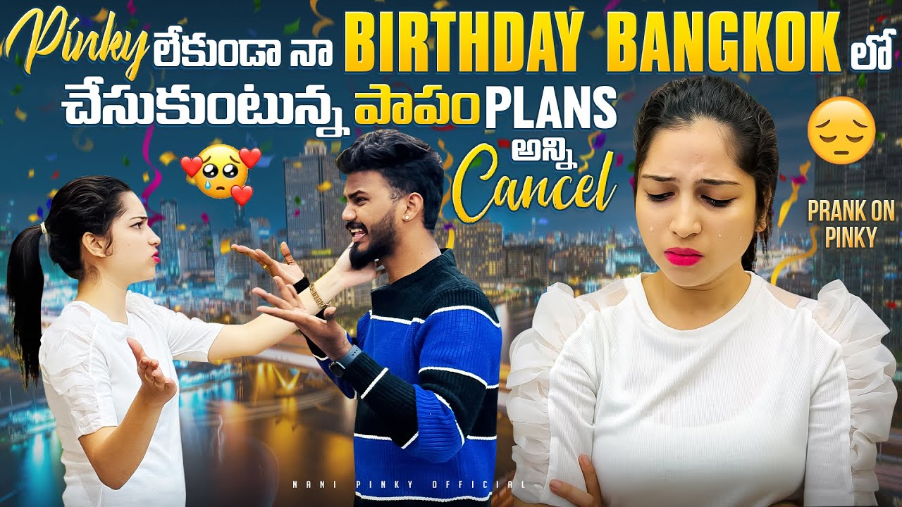 Pinky లేకుండా నా Birthday Bangkok లో చేసుకుంటున్న పాపం plans అన్ని cancel 😞 #nanipinky