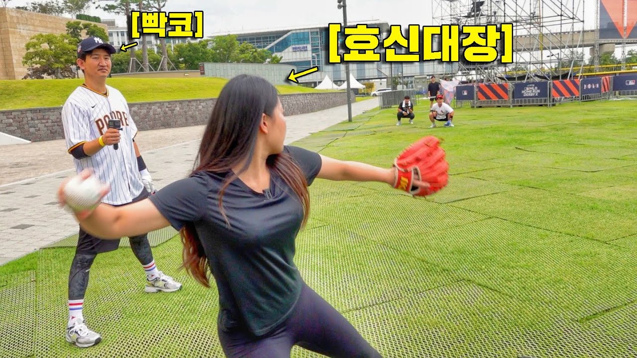 일반인 여대생의 놀라운 야구 실력ㄷㄷ실제로는 처음 봤는데 인정합니다..