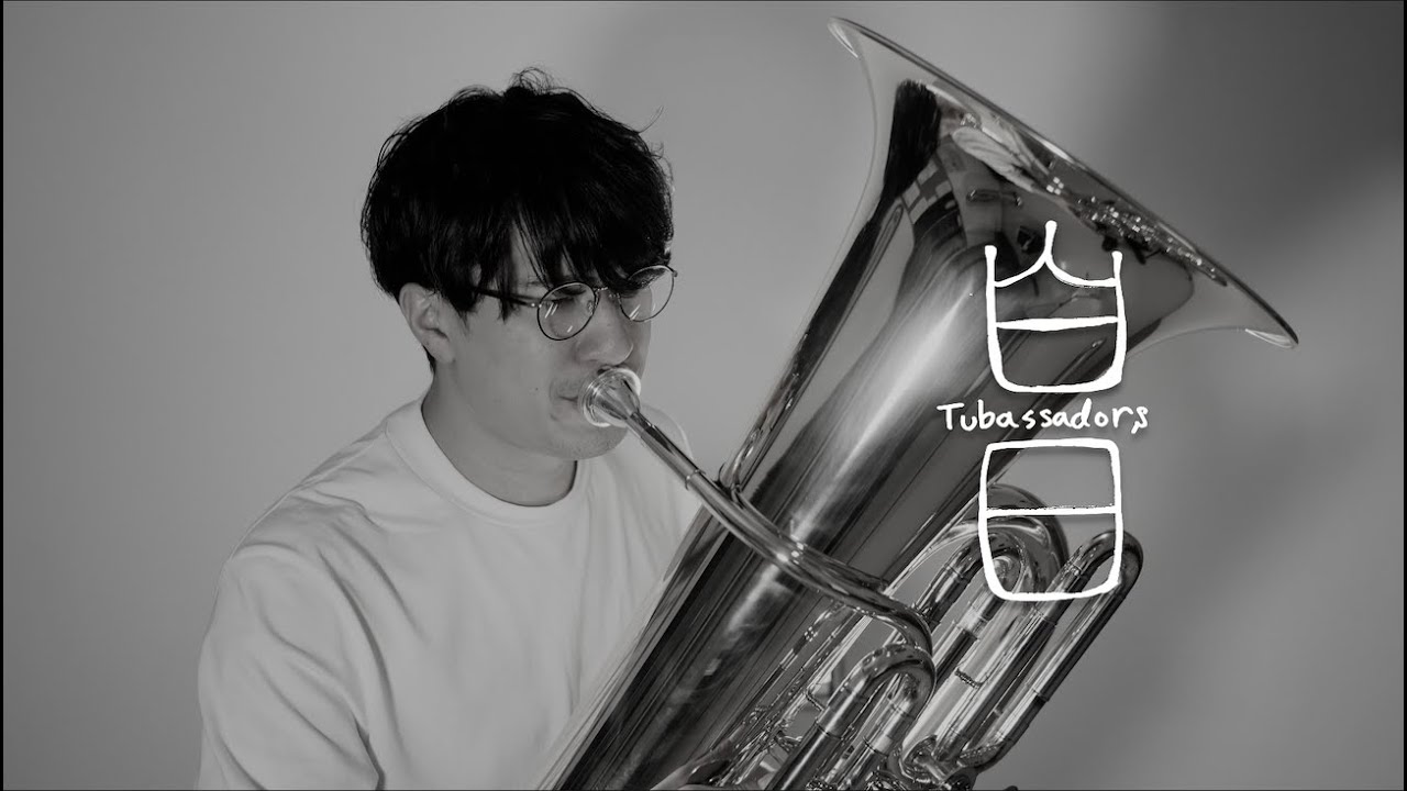 【チューバ】白日 / King Gnu チューバにドラム入れてカバーしてみた