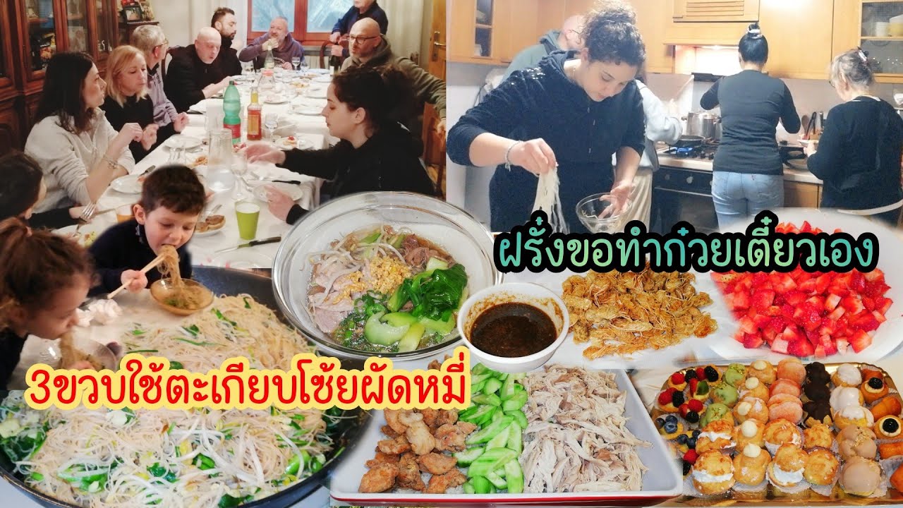 มัดใจฝรั่ง​ทั้ง​ตระกูล​!!ทั้งยกซดทั้งโซ้ยผัดหมี่​-ข้าวมันไก่-ก๋วยเตี๋ยว​เรือ.Ep40|2024
