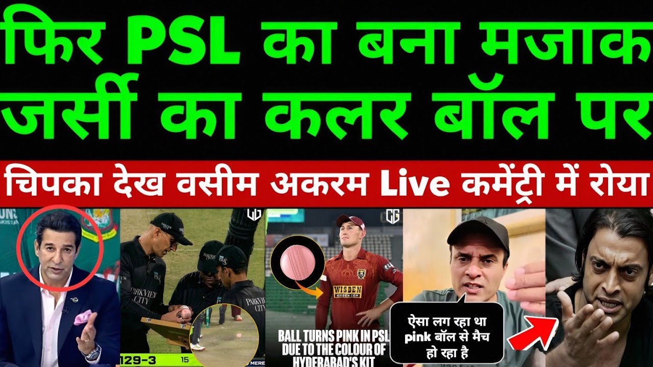 Wasim Akram Crying Jersey's Color Rubs Off onto the Ball A Live Match PSL | IPL Vs PSL | Pak Reacts